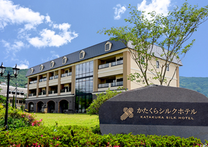 かたくらシルクホテル