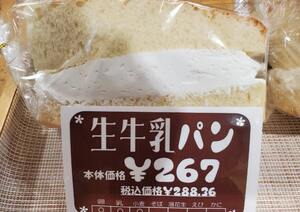 ぱんのわ　茅野店