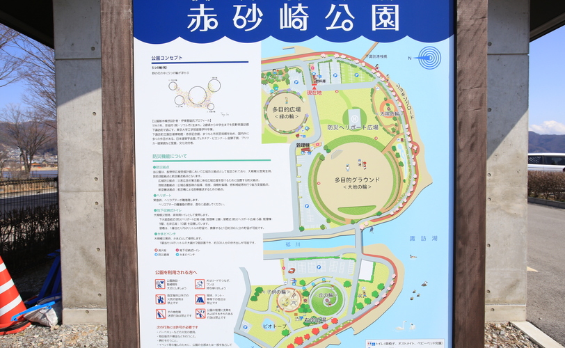 公園案内