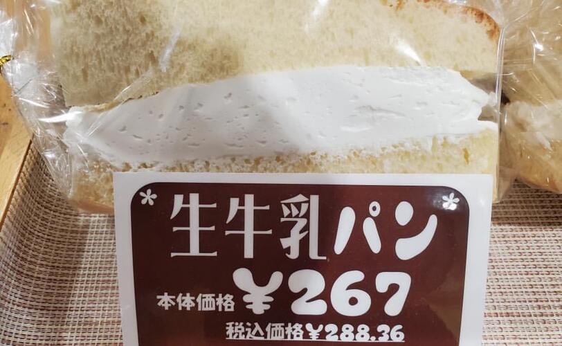 ぱんのわ　茅野店